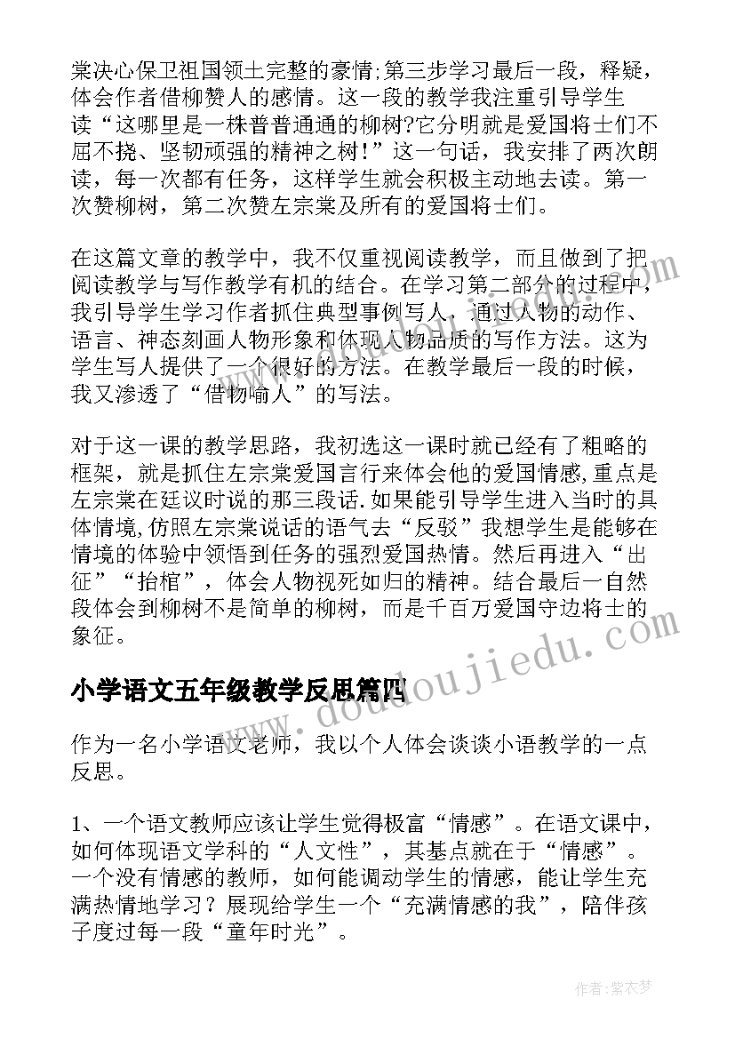 2023年中班体育老鹰捉小鸡活动反思 中班体育游戏教案及教学反思(大全5篇)