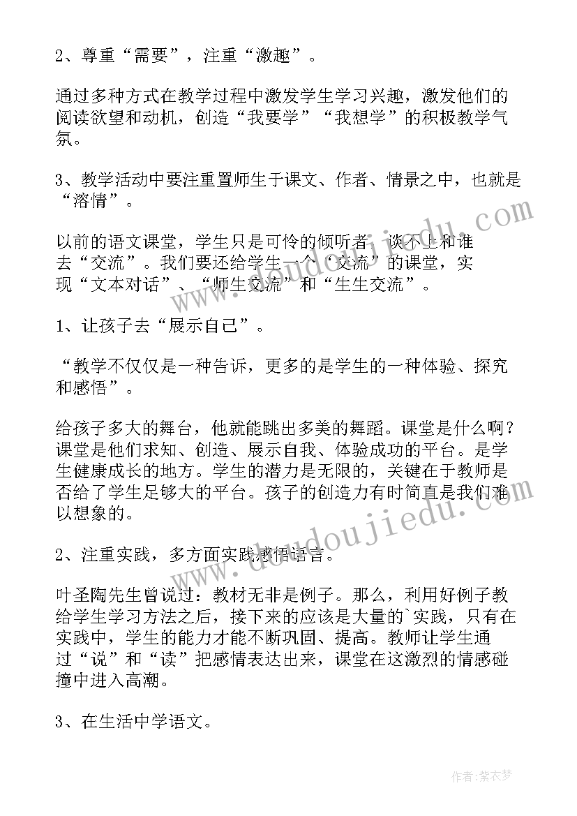 2023年中班体育老鹰捉小鸡活动反思 中班体育游戏教案及教学反思(大全5篇)