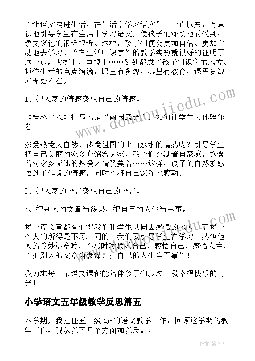 2023年中班体育老鹰捉小鸡活动反思 中班体育游戏教案及教学反思(大全5篇)