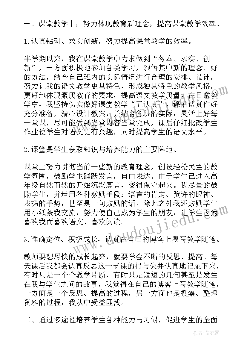 2023年中班体育老鹰捉小鸡活动反思 中班体育游戏教案及教学反思(大全5篇)