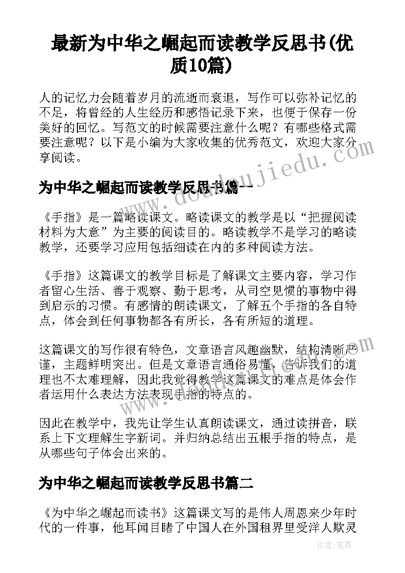 一年级分一分问题教学反思 一年级数学解决问题的教学反思(汇总5篇)