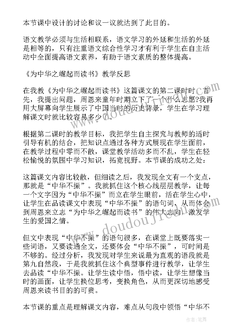 一年级分一分问题教学反思 一年级数学解决问题的教学反思(汇总5篇)