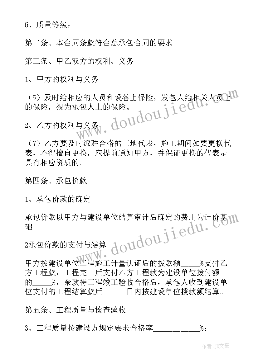 最新人防工程需要专业分包吗 专业分包工程的合同(通用5篇)