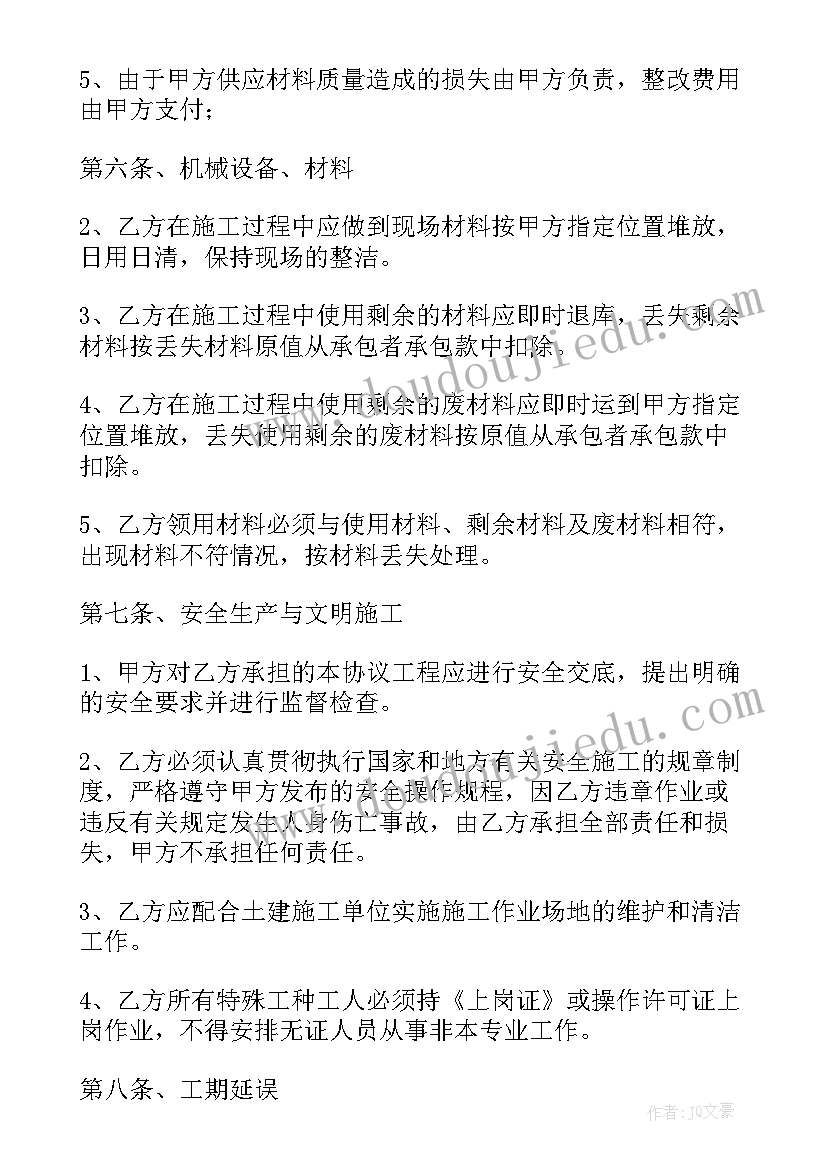 最新人防工程需要专业分包吗 专业分包工程的合同(通用5篇)