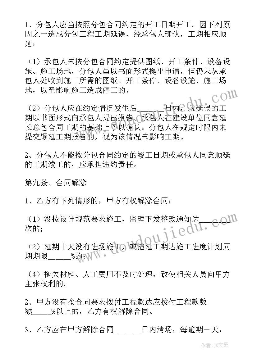 最新人防工程需要专业分包吗 专业分包工程的合同(通用5篇)