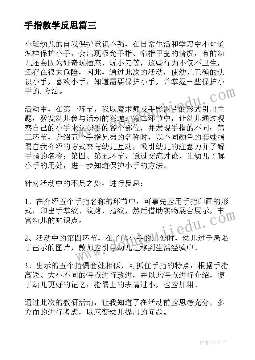 最新学校消防安全知识讲座简报(优质7篇)