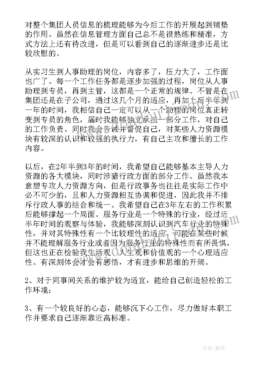 最新诊断报告英文 人力资源诊断分析报告(实用9篇)