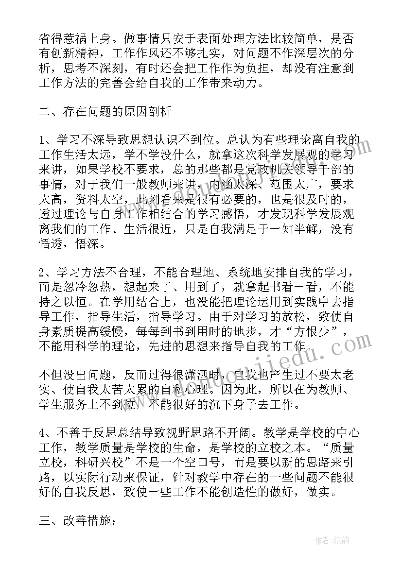 社区自查报告及整改措施总结(通用5篇)