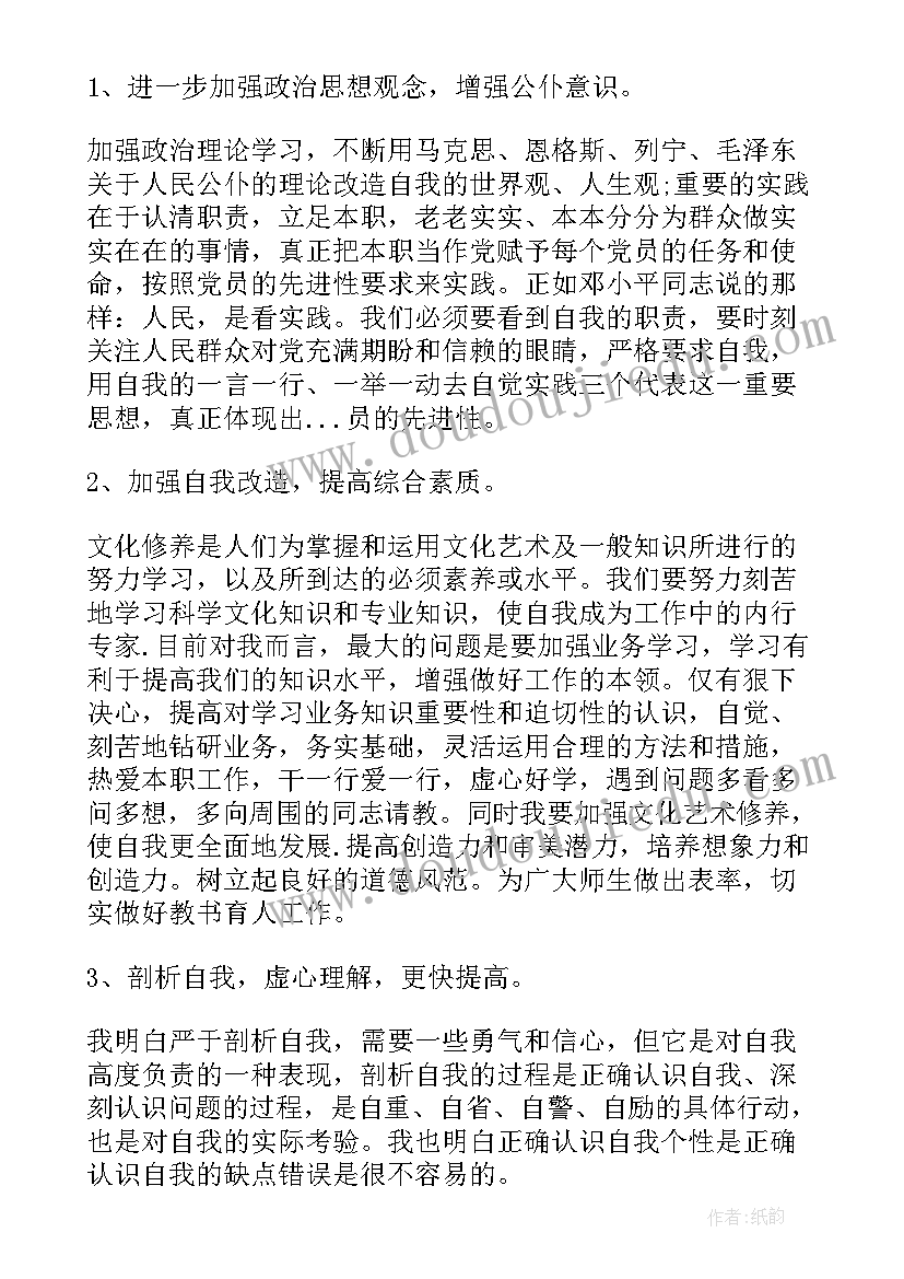 社区自查报告及整改措施总结(通用5篇)