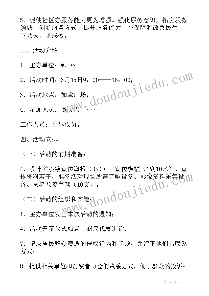 大学生诚信教育活动 高校诚信宣传活动方案(精选7篇)