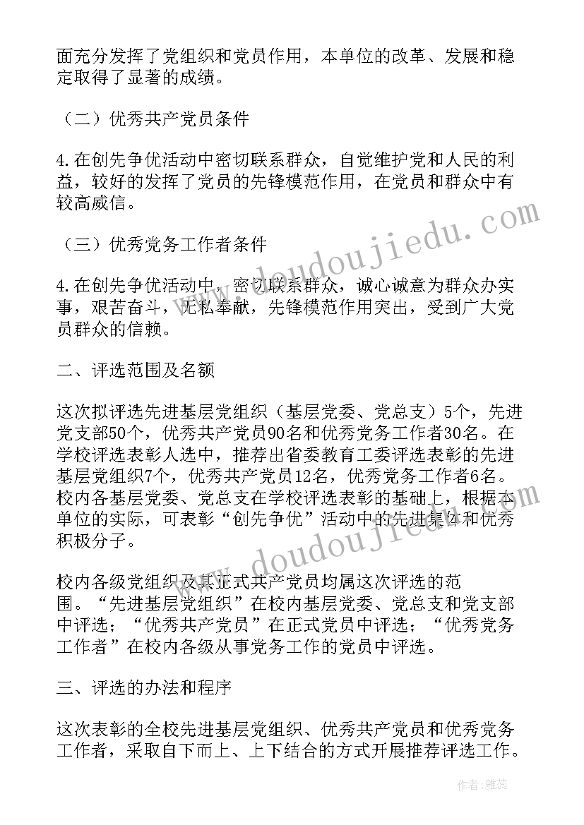 2023年团组织表彰发言稿(大全5篇)