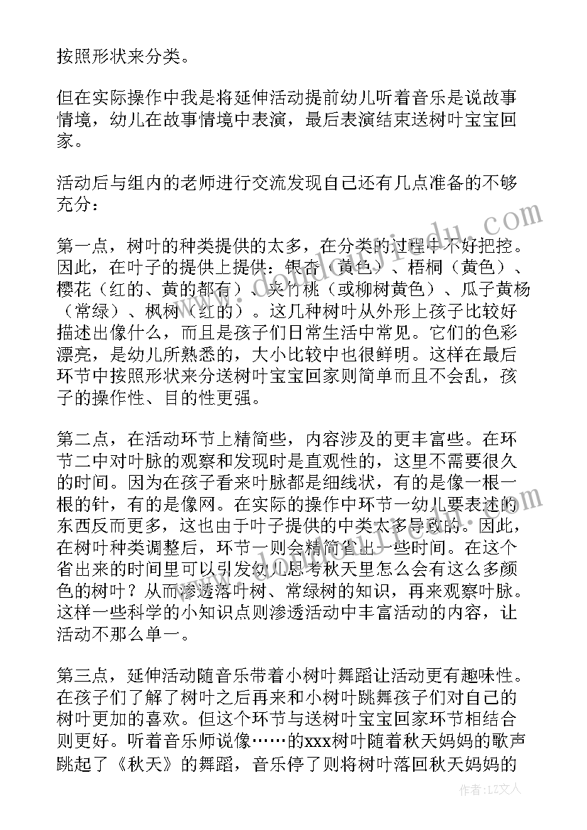 2023年七色光教案及反思(大全9篇)