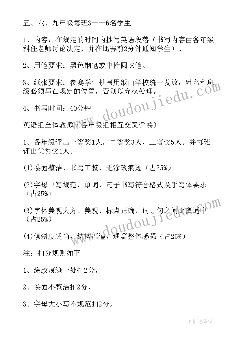 2023年学校毛笔书法活动方案策划(实用5篇)