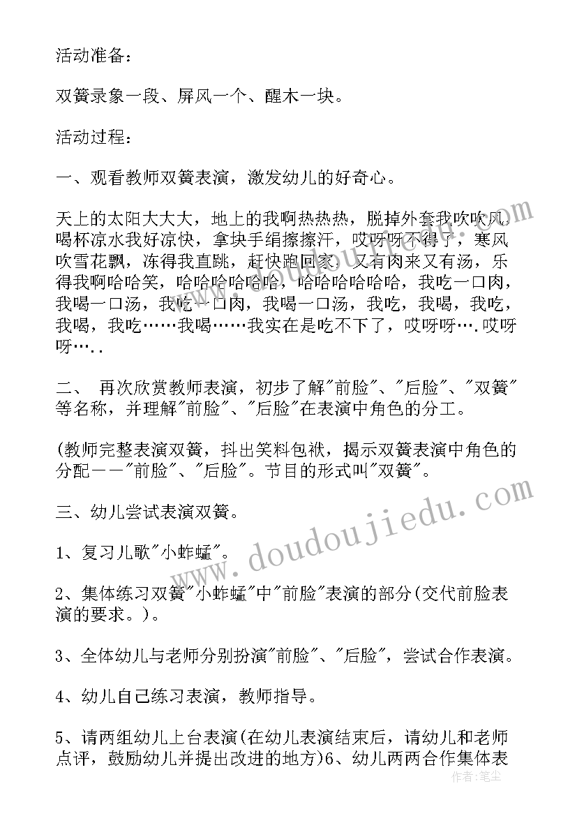 最新大班我认识的字教学反思(实用5篇)