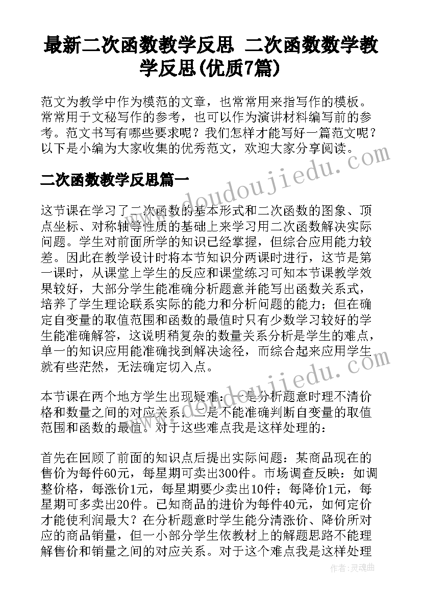 最新便民服务活动的通知 会销三八妇女节活动方案(通用5篇)