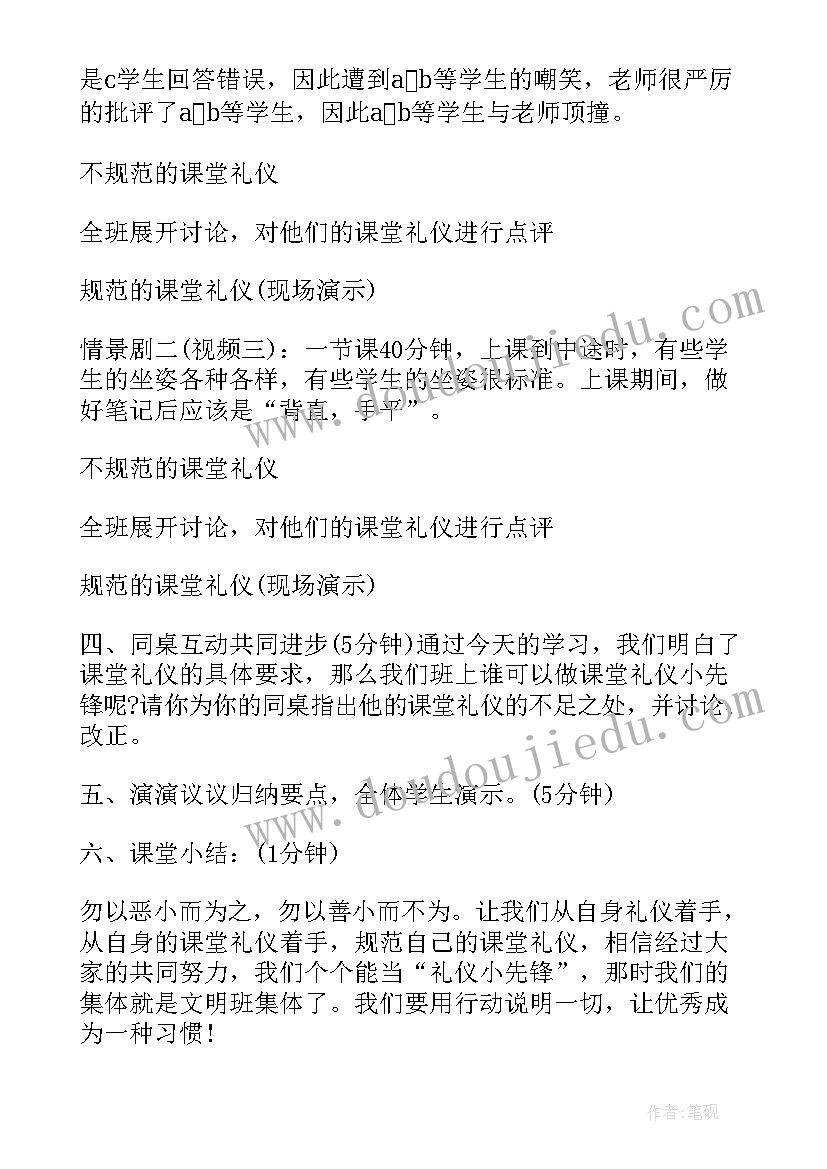 2023年幼儿教育数学活动教案(模板5篇)