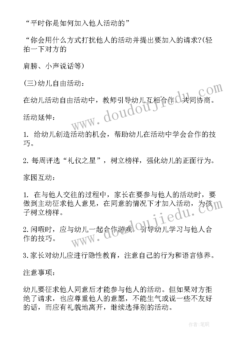 2023年幼儿教育数学活动教案(模板5篇)