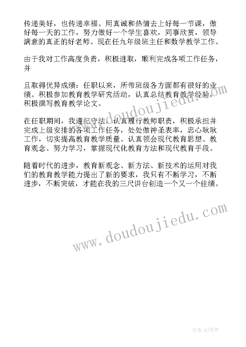 2023年环保局履职尽责自查自纠报告(精选5篇)