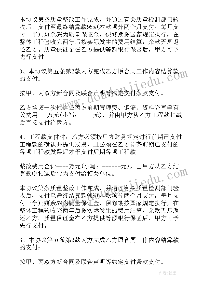 最新甲方违约合同还有效吗(优质5篇)