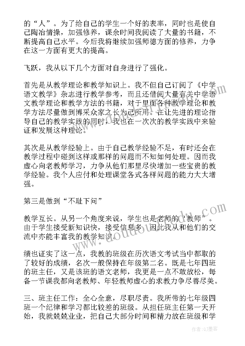 最新初中信息教师述职报告(精选5篇)