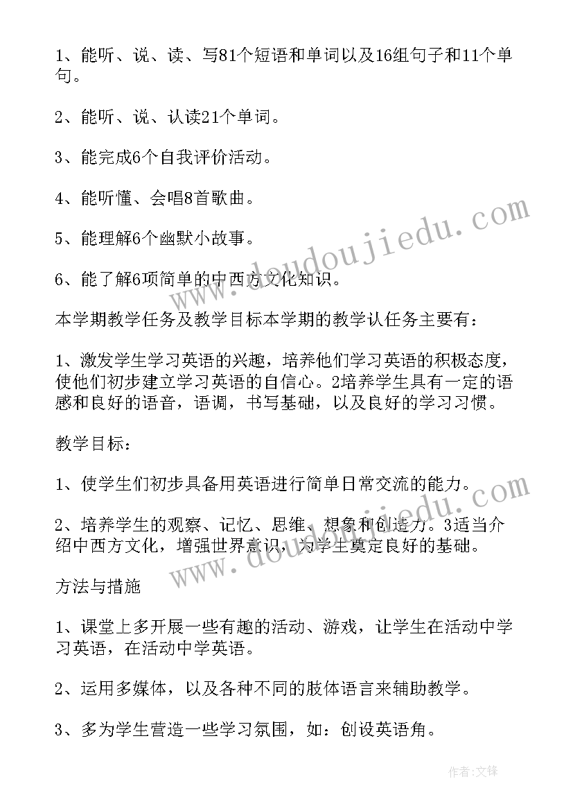 2023年小学五年级英语学科教学计划 小学五年级英语教学计划(优秀8篇)