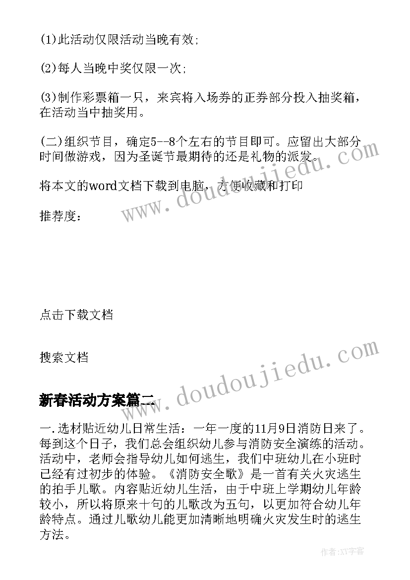 最新聘期内个人工作总结教师(通用5篇)