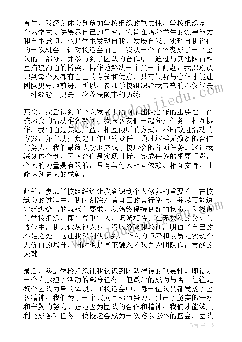 组织参加演讲比赛的通知(优秀6篇)