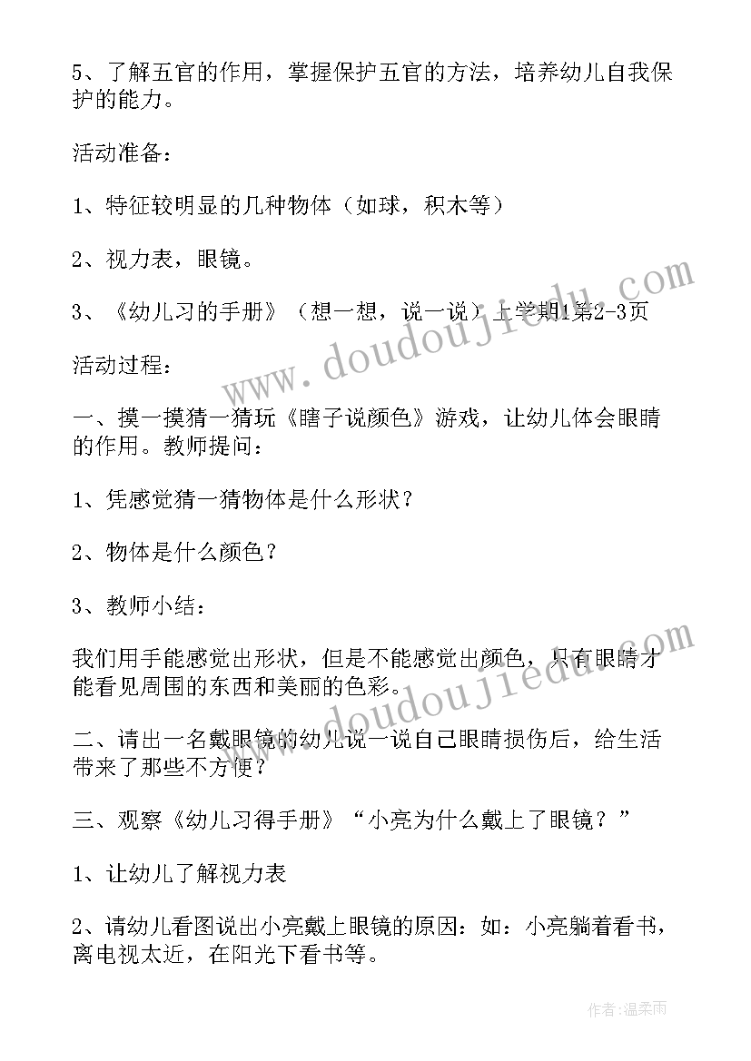 2023年小班逛逛我的幼儿园教学反思(模板5篇)