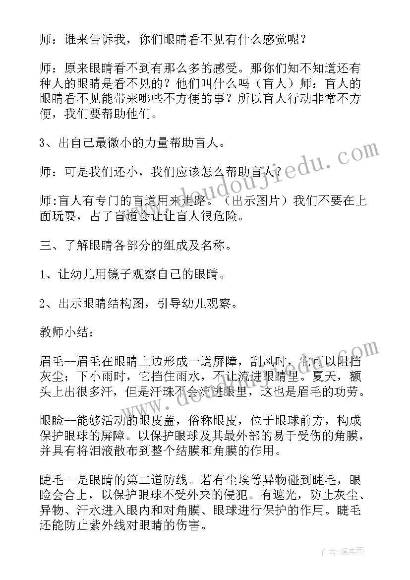 2023年小班逛逛我的幼儿园教学反思(模板5篇)