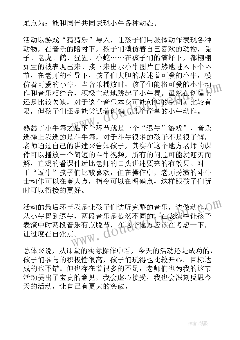 2023年中班音乐好妈妈活动反思总结 中班音乐活动反思(模板9篇)