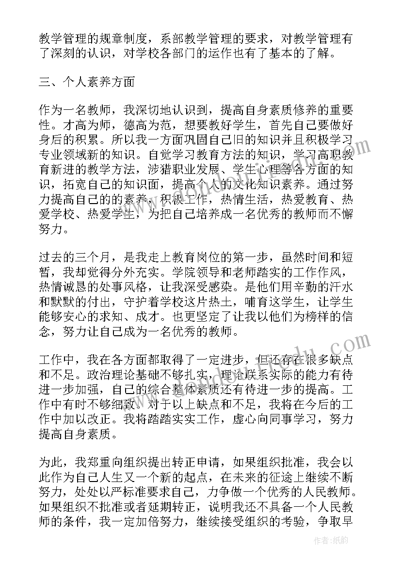 过春节的感悟(优秀10篇)