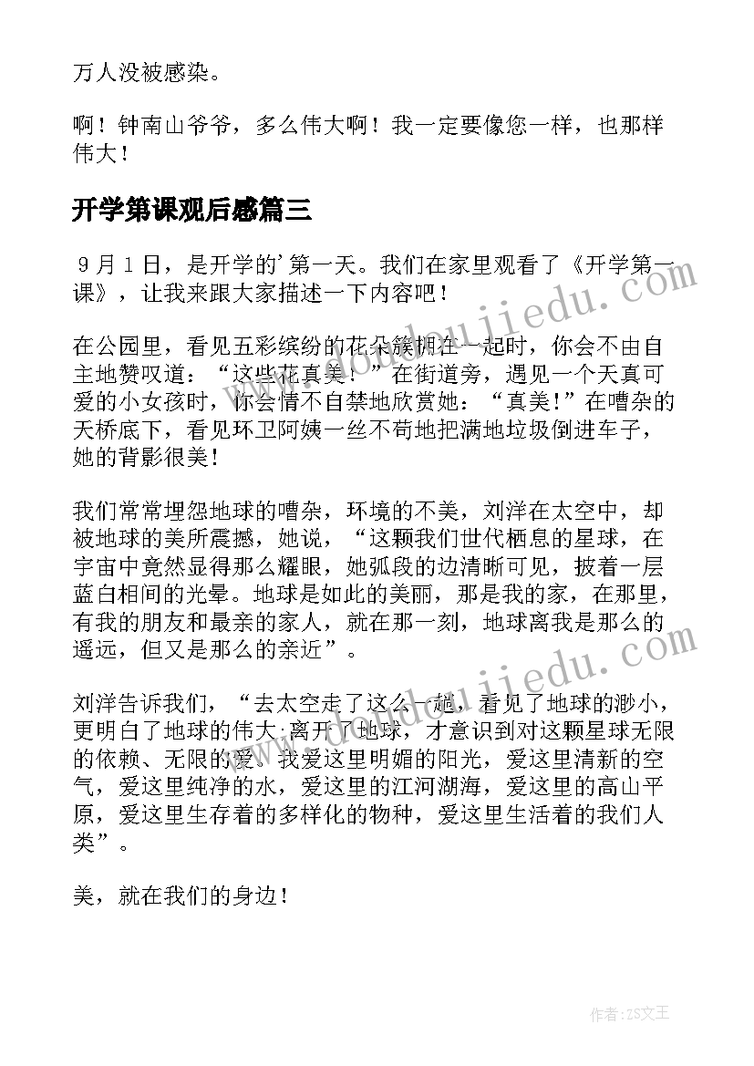 小学四年级音乐课荡秋千教学反思(优秀5篇)