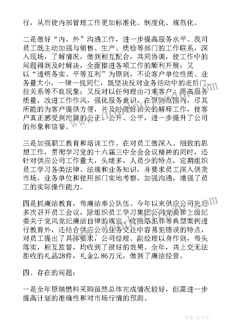 电力物资管理工作总结 企业物资年度工作总结物资年终总结(模板5篇)