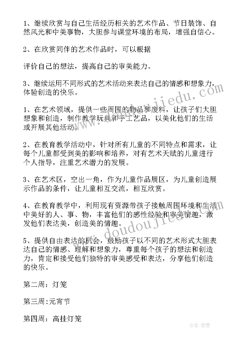 最新计划成本分配法差异如何记账 国企考核分配工作计划(大全5篇)