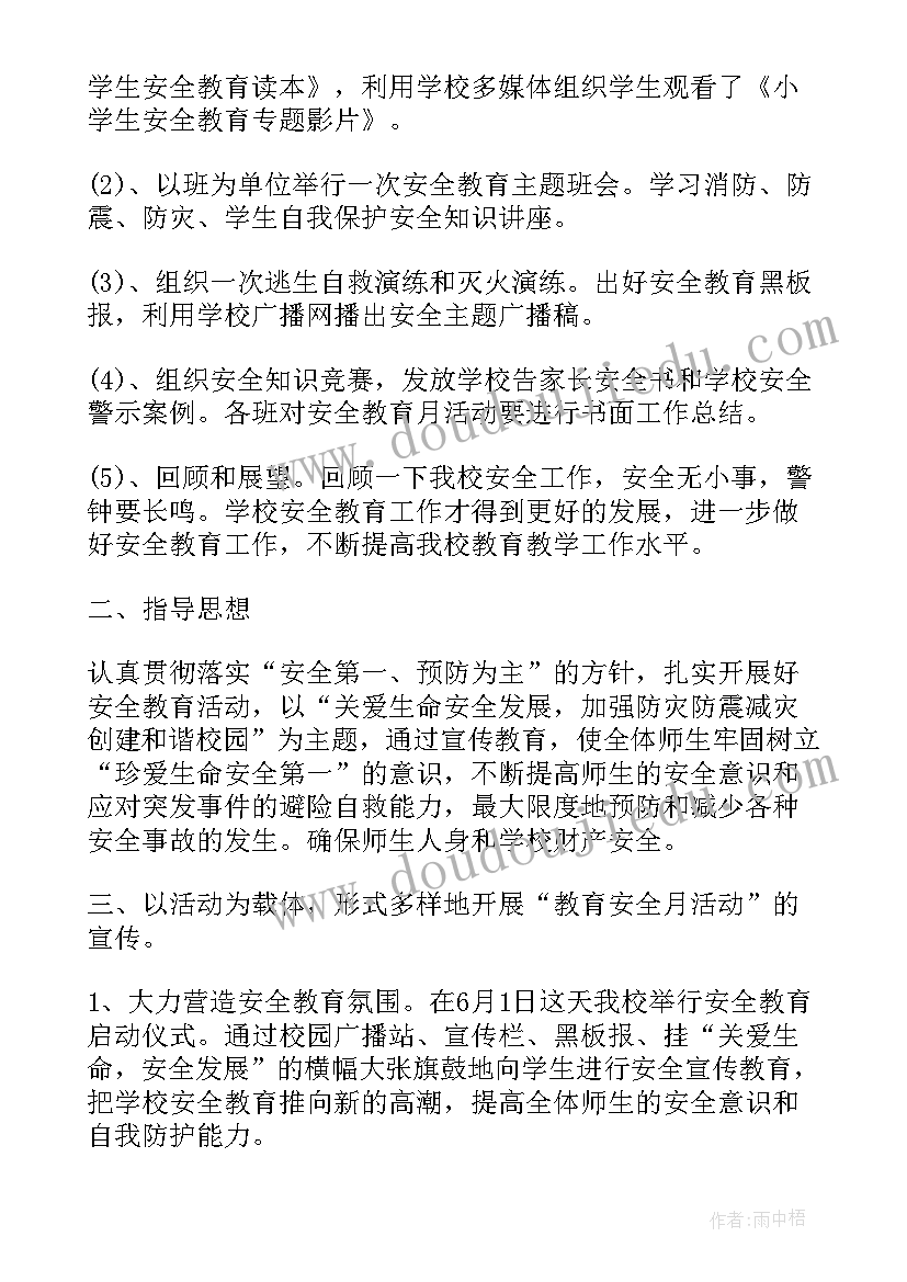 2023年校园活动参与情况总结(优质5篇)