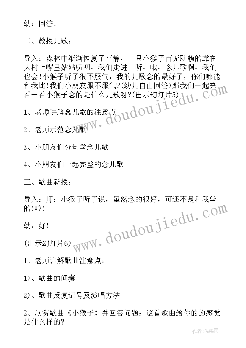 2023年小班音乐苹果教学反思(优质5篇)