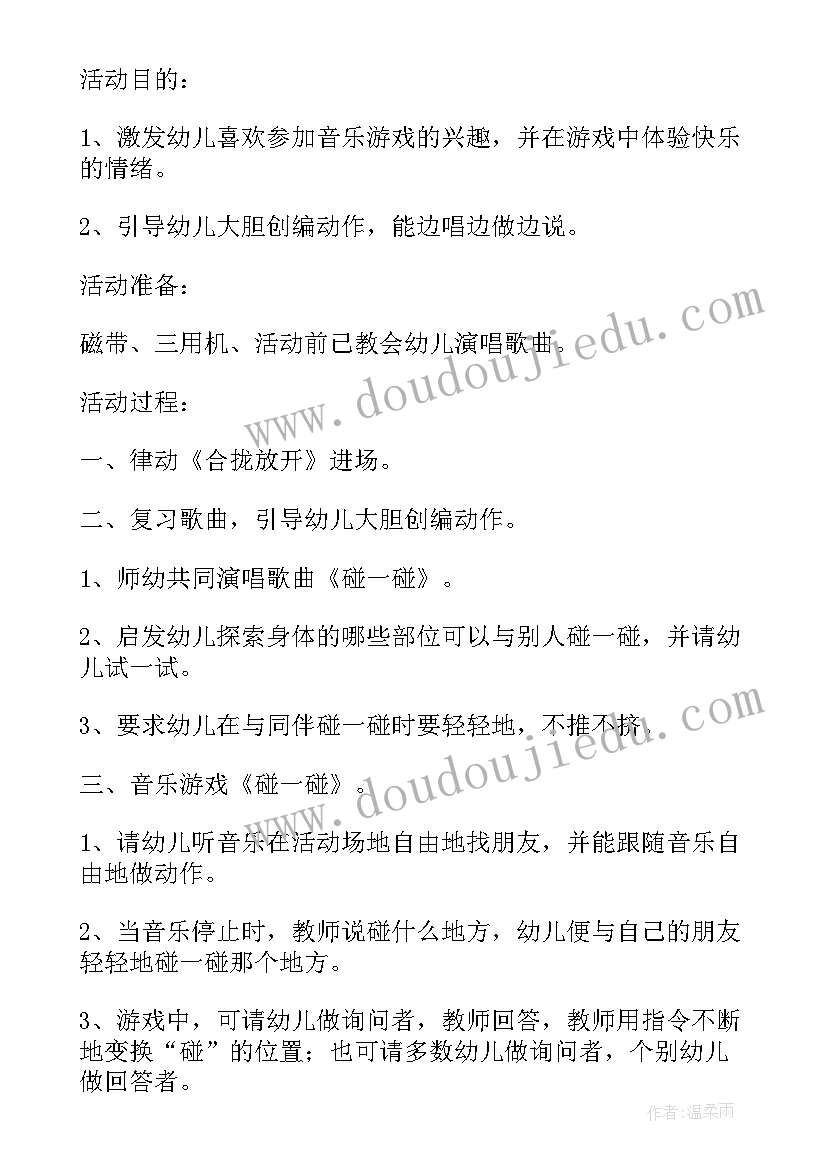 2023年小班音乐苹果教学反思(优质5篇)