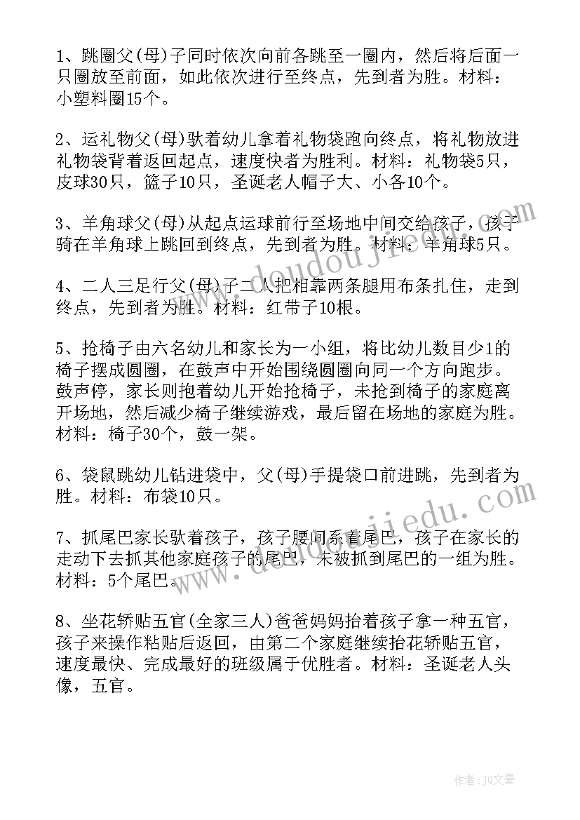 最新教育培训机构圣诞节活动方案(大全10篇)