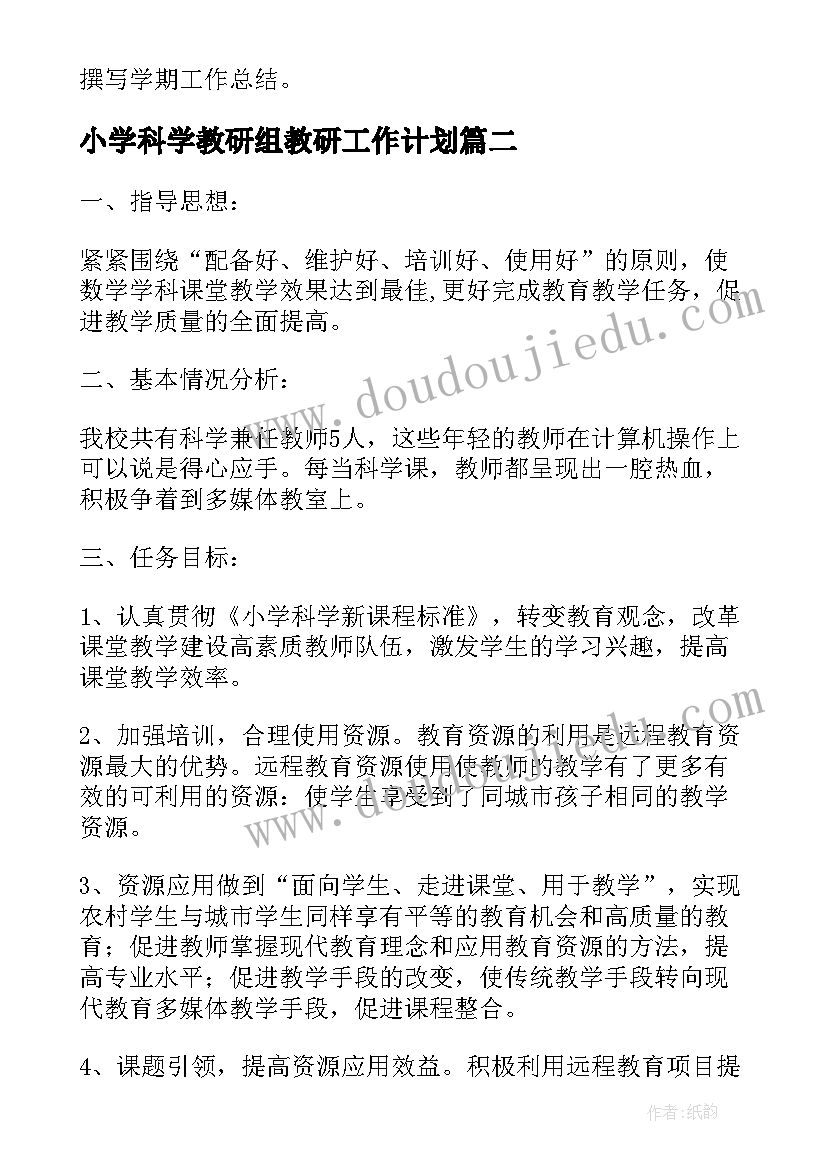 一年级进位加法教学反思 一年级教学反思(优秀10篇)