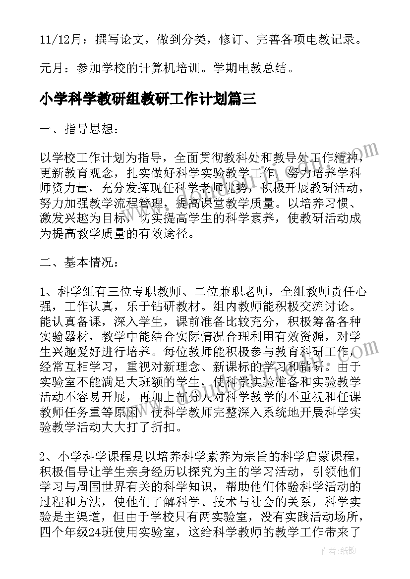 一年级进位加法教学反思 一年级教学反思(优秀10篇)