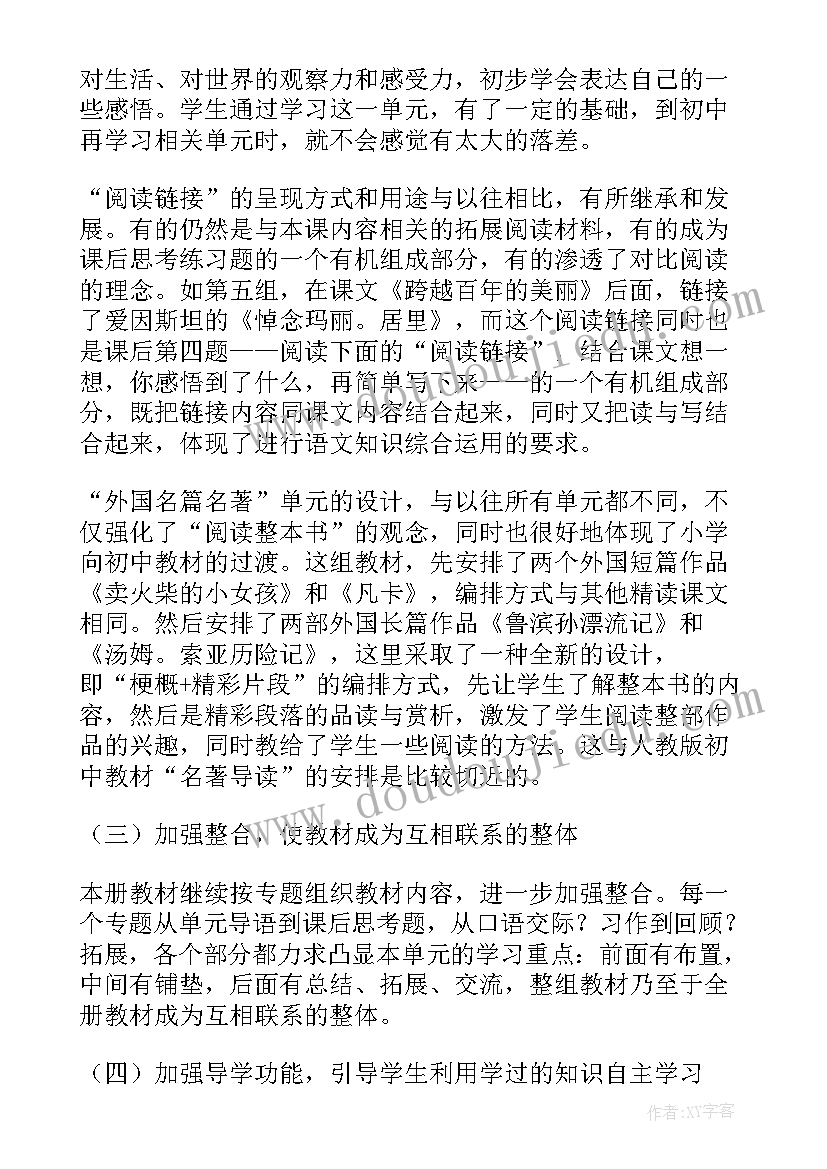 小学英语人教版六年级教学计划(模板8篇)