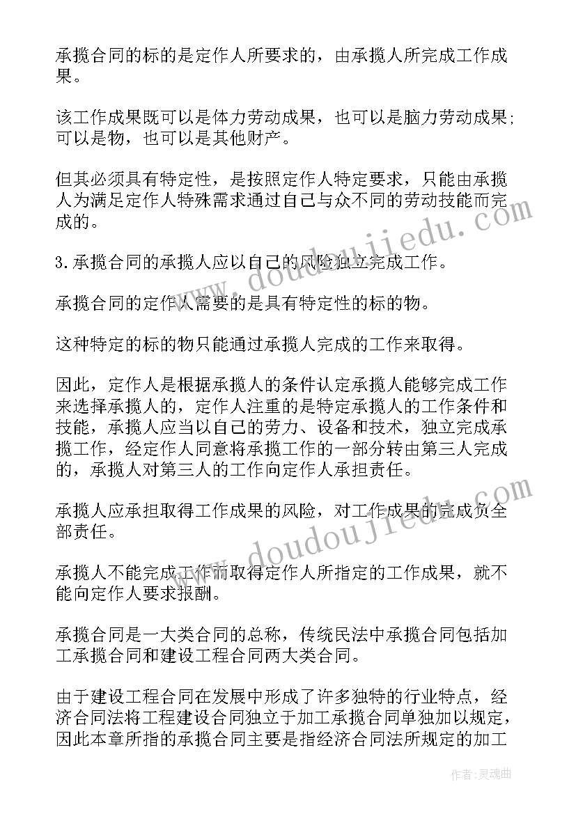 最新各种各样的交通工具教学反思(精选8篇)