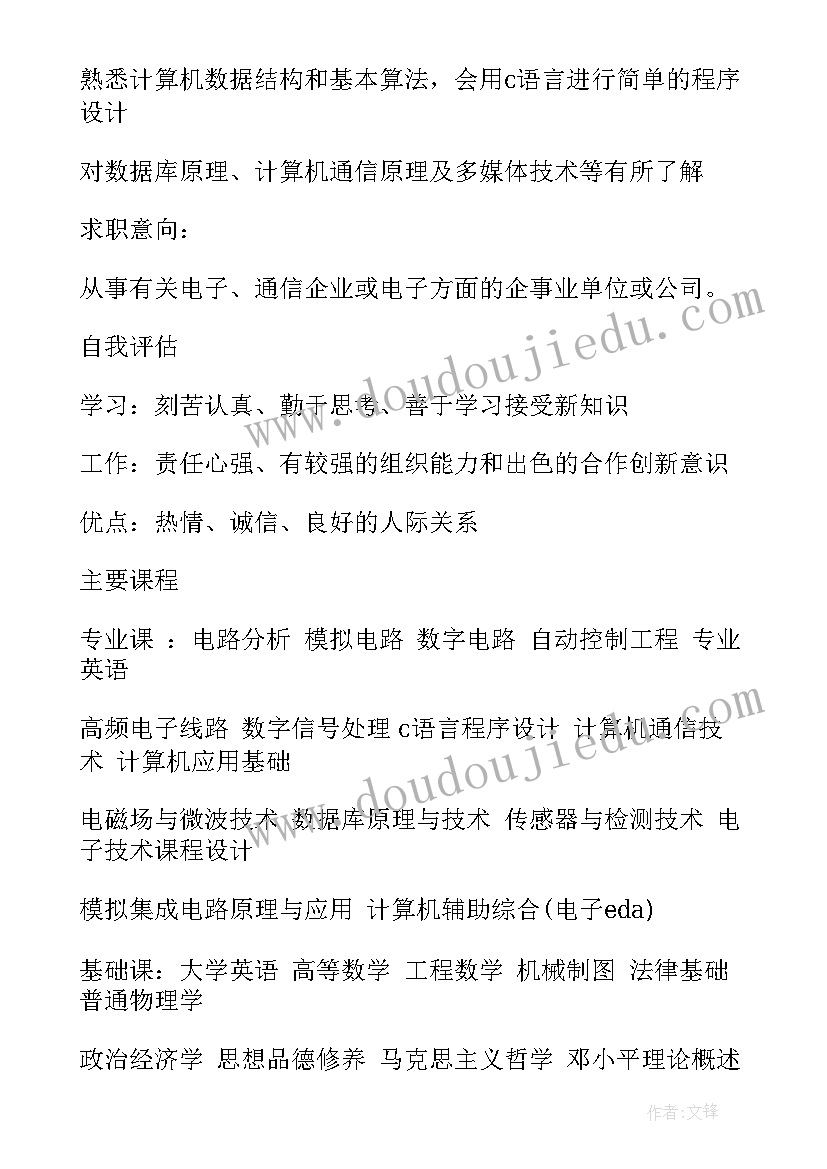 最新大班第二学期数学活动教案 幼儿园大班上学期数学教案学习条形统计图(精选5篇)