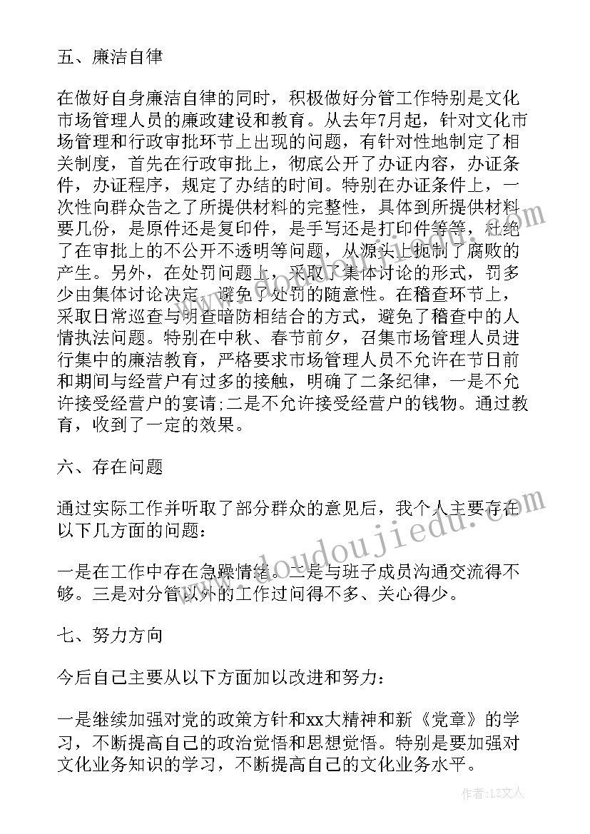 最新廉洁考察报告 勤政廉洁考察报告(实用5篇)