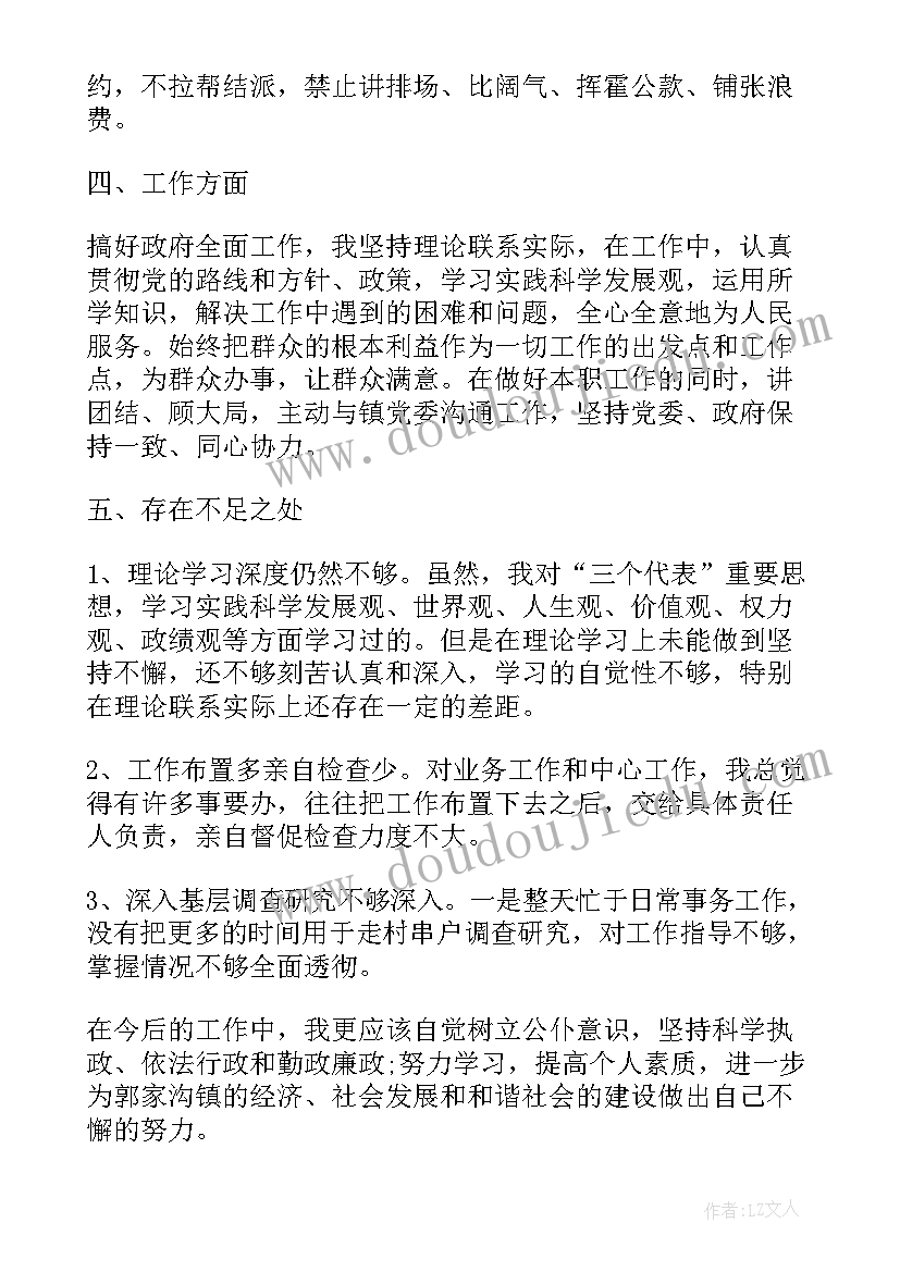 最新廉洁考察报告 勤政廉洁考察报告(实用5篇)