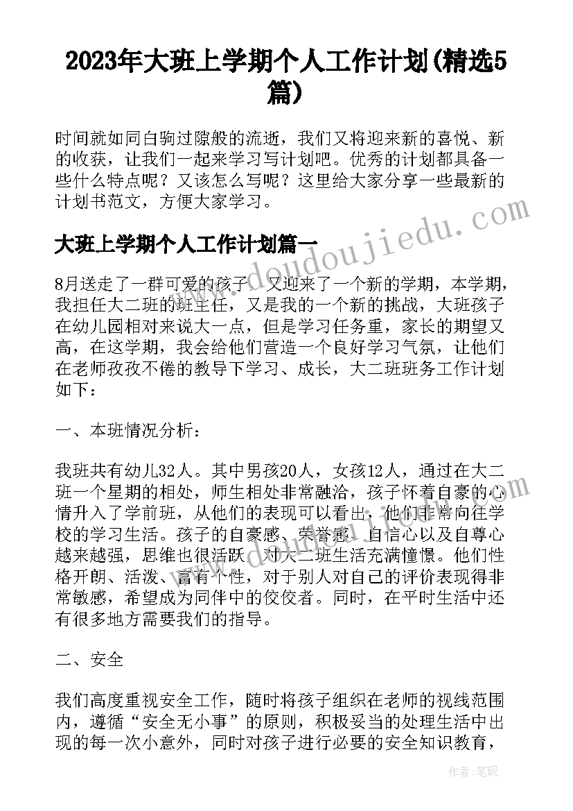 幼儿诵读比赛方案(实用9篇)