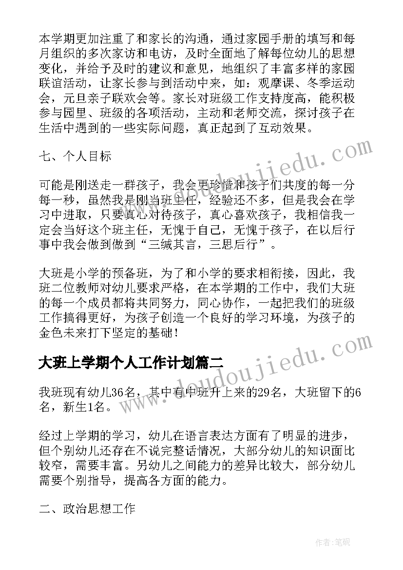 幼儿诵读比赛方案(实用9篇)