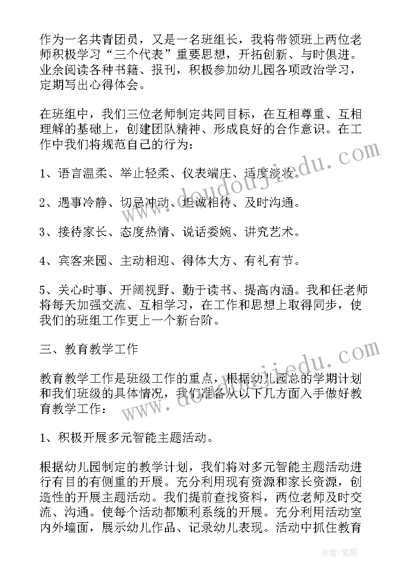 幼儿诵读比赛方案(实用9篇)