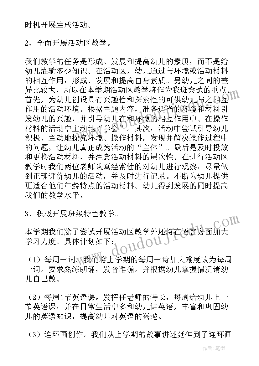 幼儿诵读比赛方案(实用9篇)