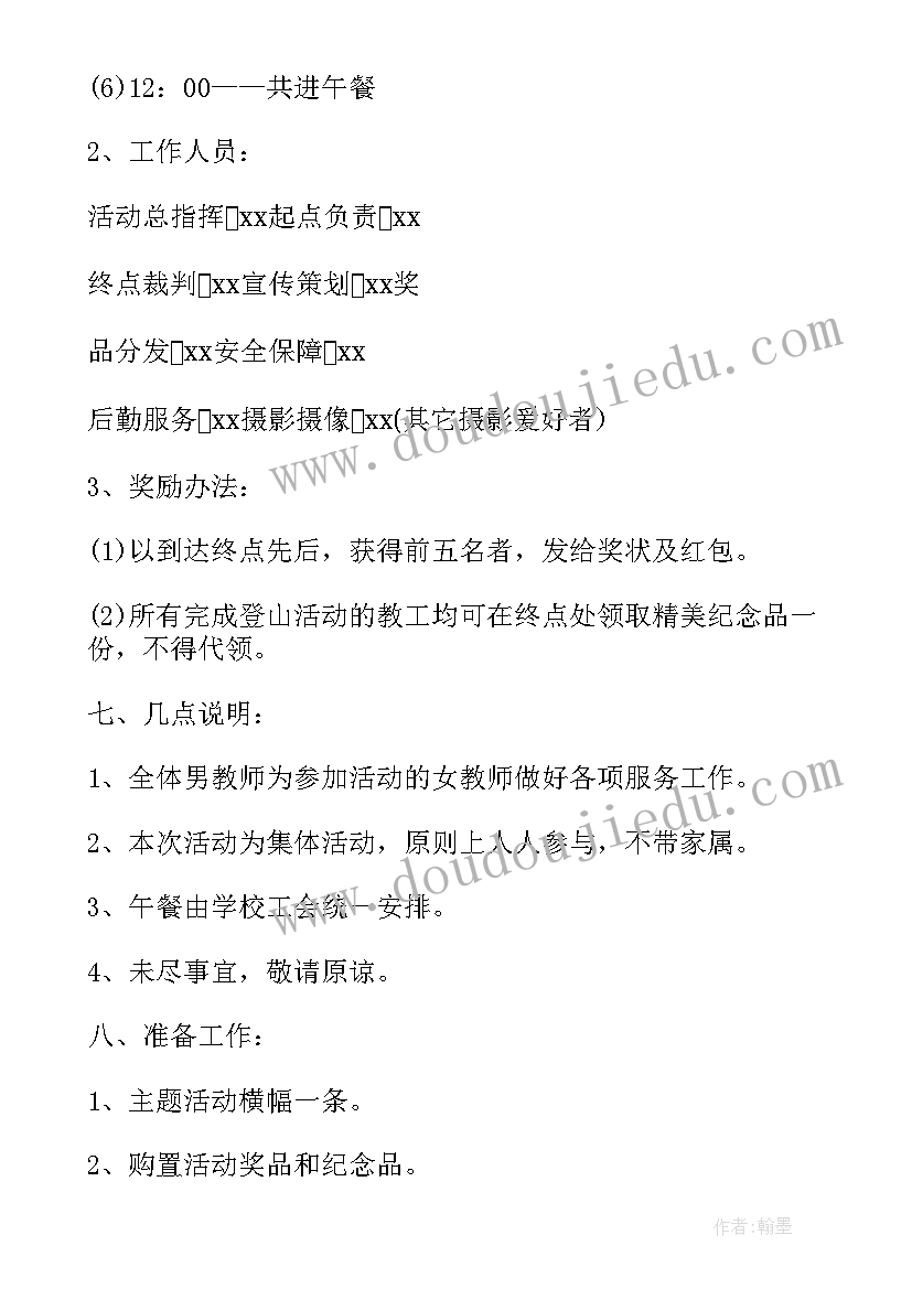 政府三八妇女节活动方案(汇总5篇)